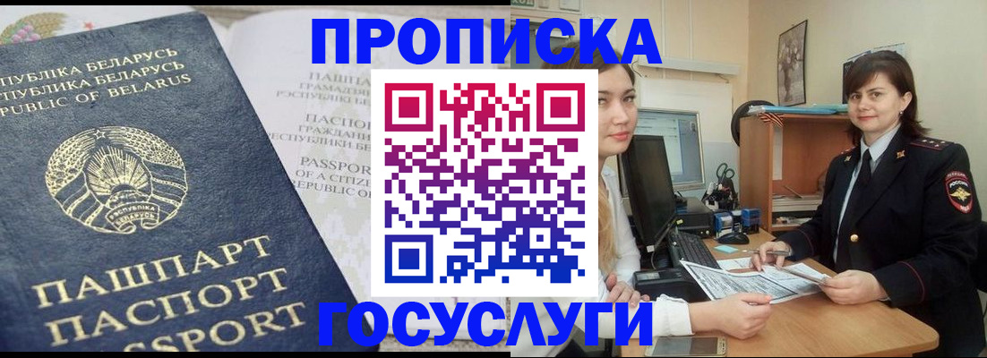 временная регистрация поиск в Свердловской области