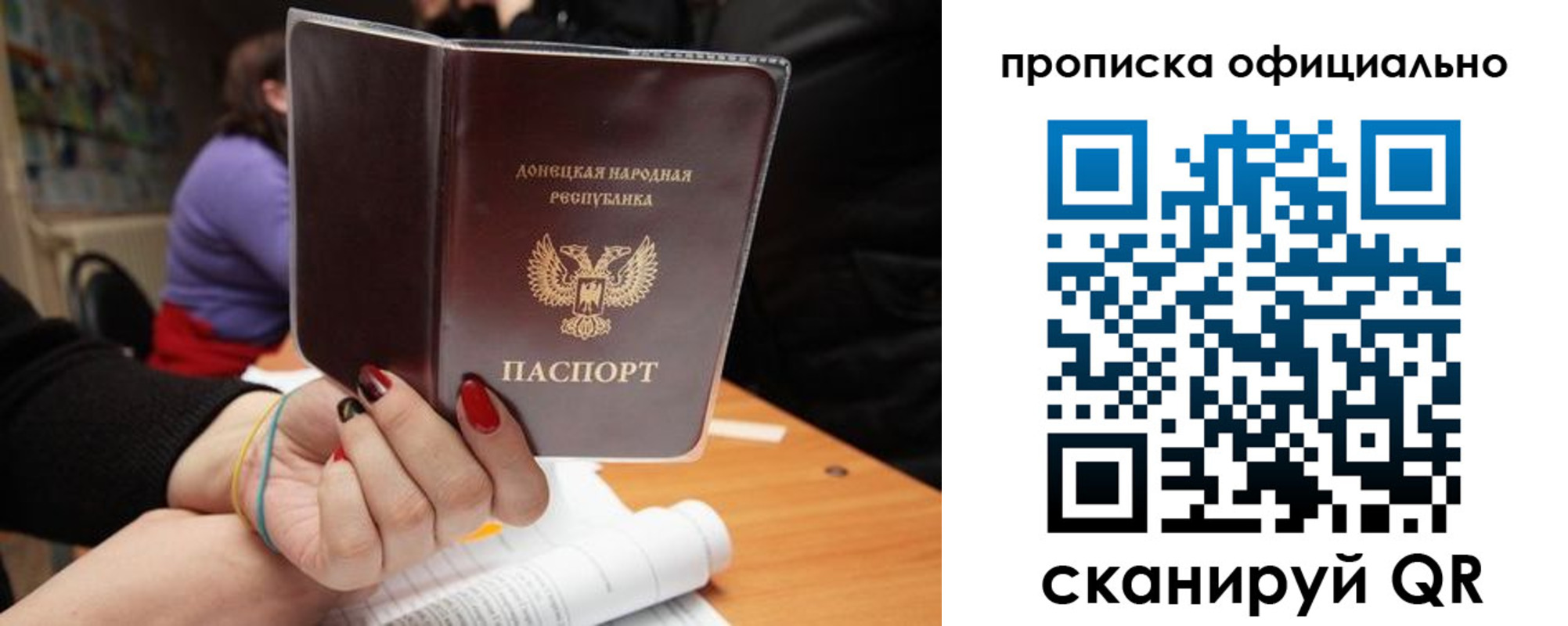 прописка от собственника в Свердловской области