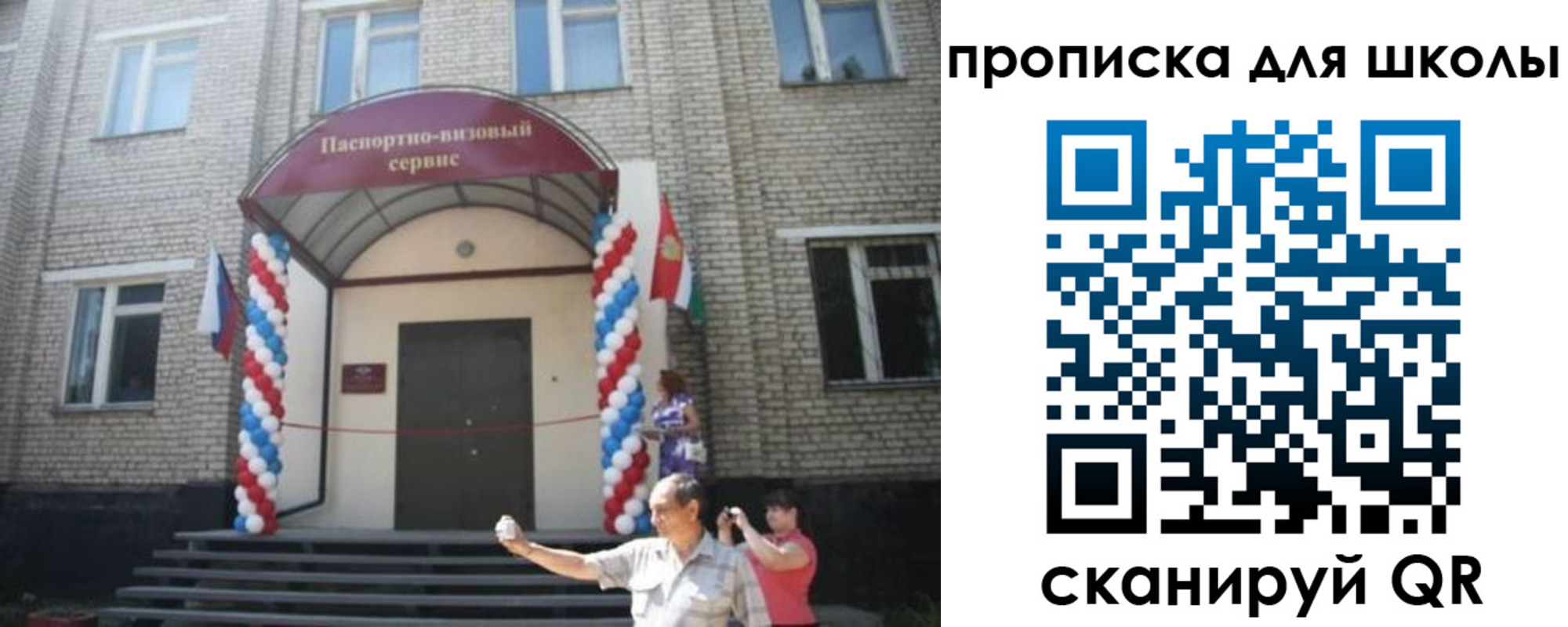 прописка паспорт в Свердловской области