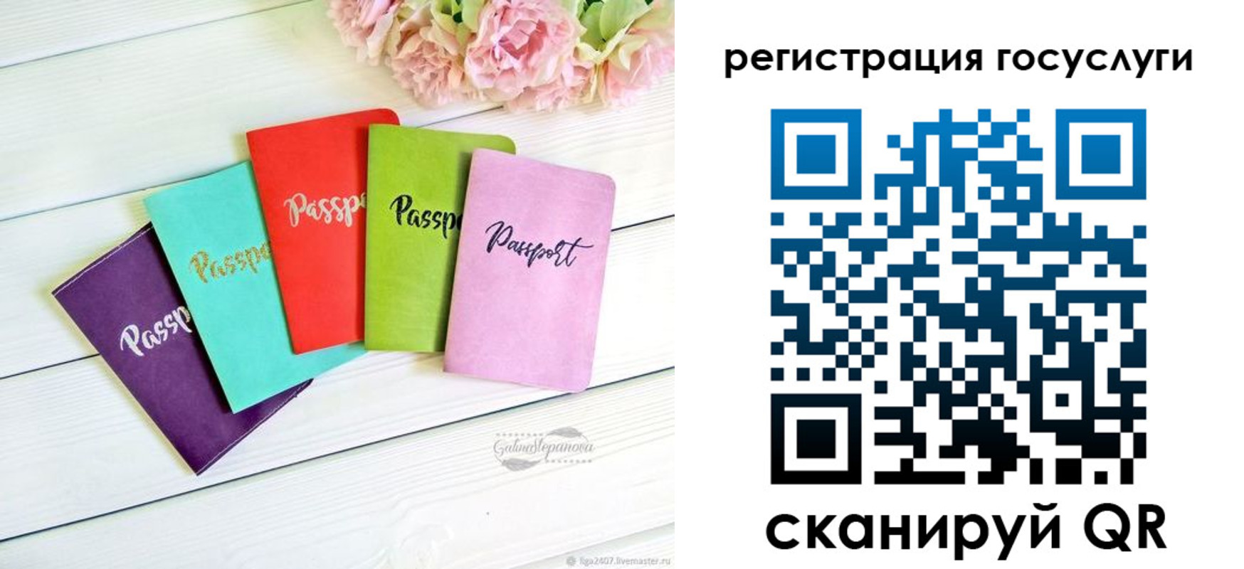 прописка для школы в Свердловской области