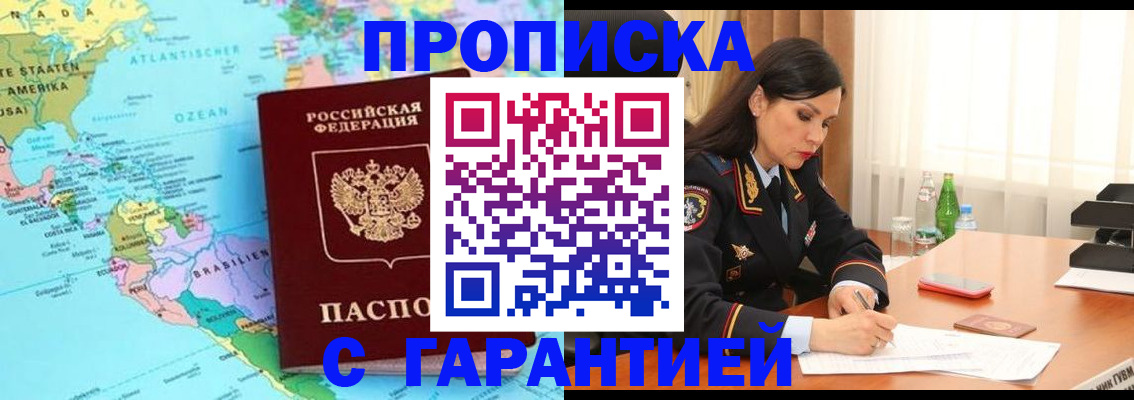 регистрация в Свердловской области
