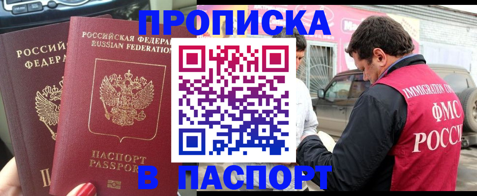 прописка для кредита в Свердловской области
