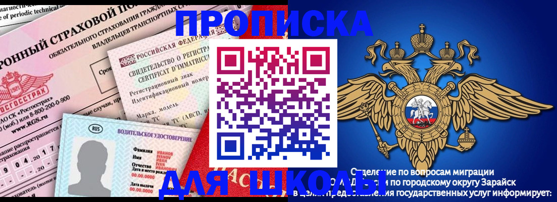 где прописаться в Свердловской области