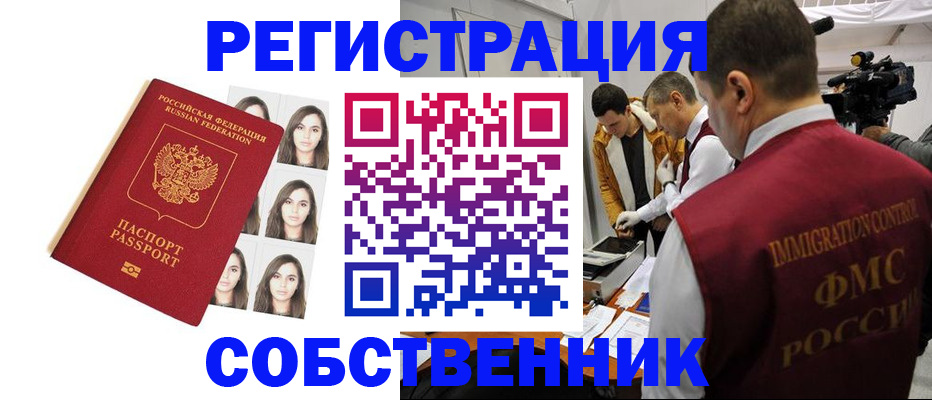 где прописаться в Свердловской области