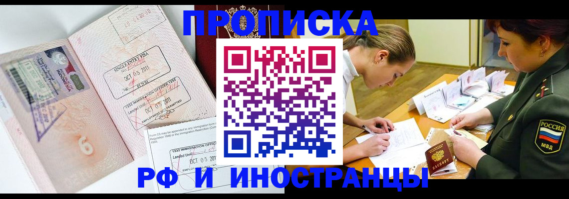 прописка для военкомата в Свердловской области