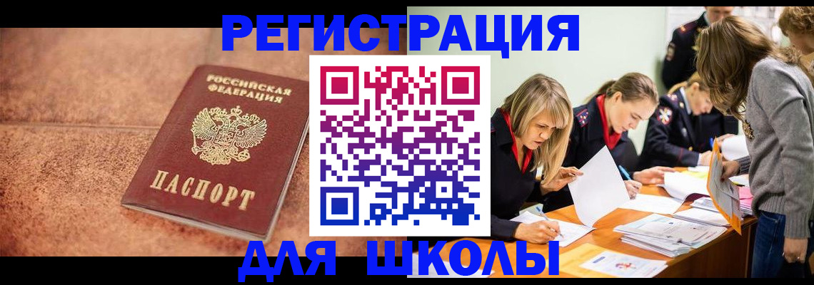 прописка гарантия в Свердловской области
