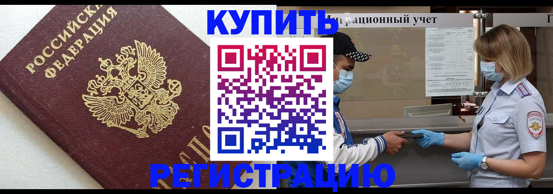 временная регистрация для школы в Свердловской области